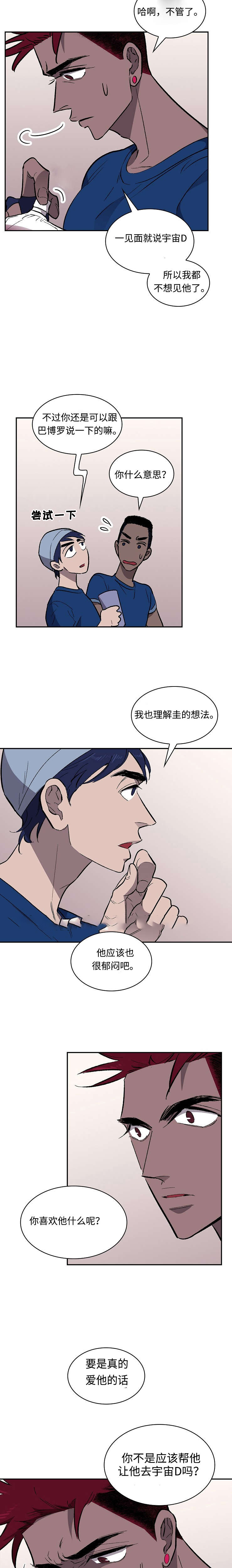 《宇宙监狱》漫画最新章节第22话免费下拉式在线观看章节第【23】张图片