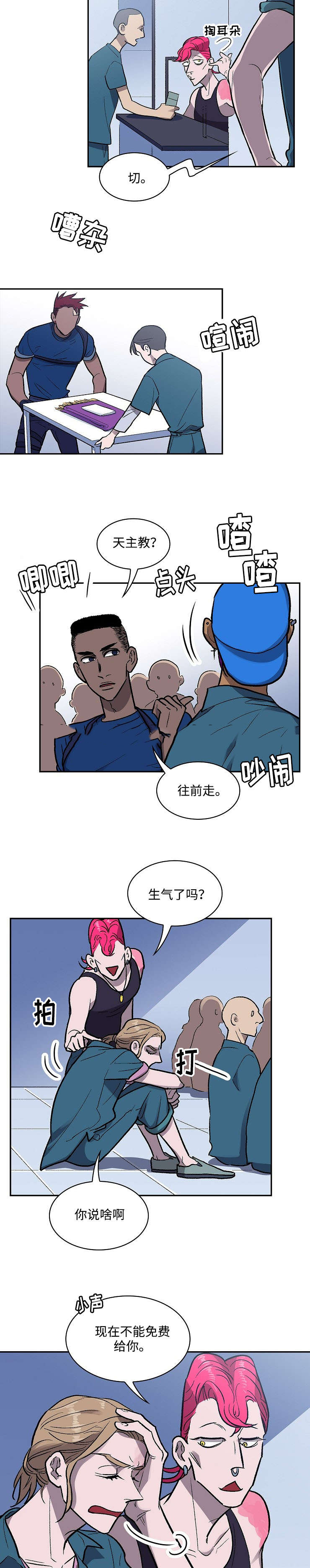 《宇宙监狱》漫画最新章节第17话免费下拉式在线观看章节第【9】张图片