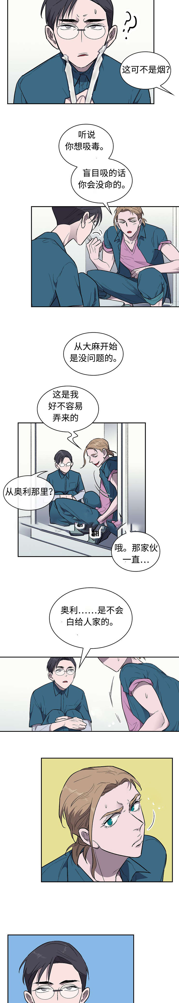 《宇宙监狱》漫画最新章节第27话免费下拉式在线观看章节第【19】张图片