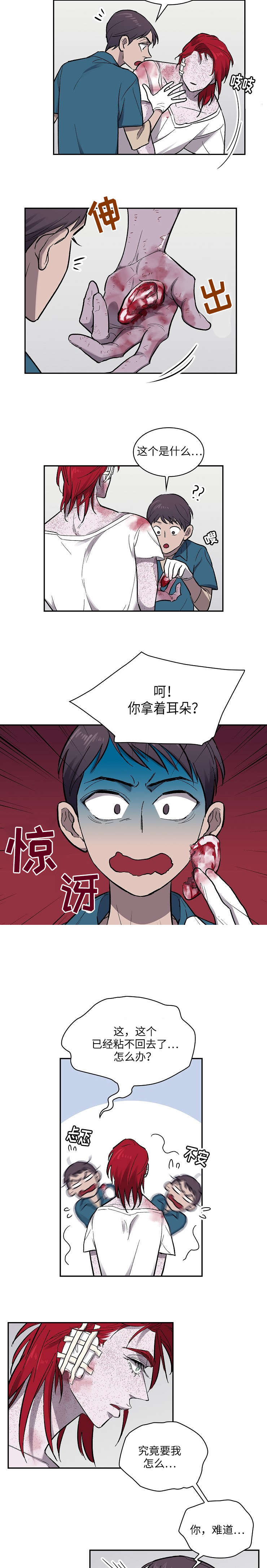 《宇宙监狱》漫画最新章节第19话免费下拉式在线观看章节第【9】张图片