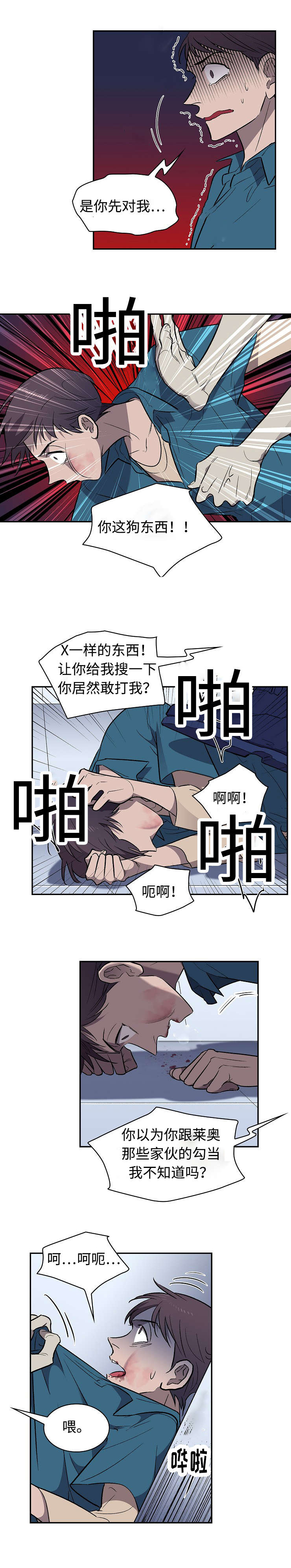 《宇宙监狱》漫画最新章节第24话免费下拉式在线观看章节第【15】张图片