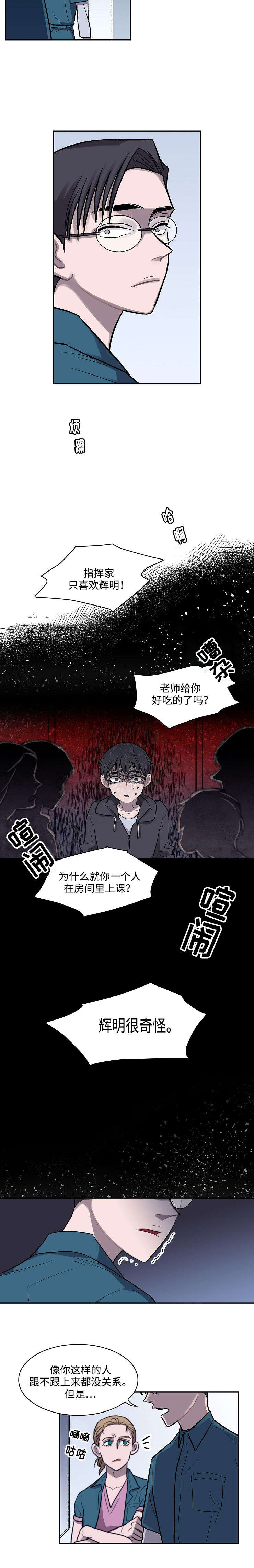 《宇宙监狱》漫画最新章节第9话免费下拉式在线观看章节第【15】张图片