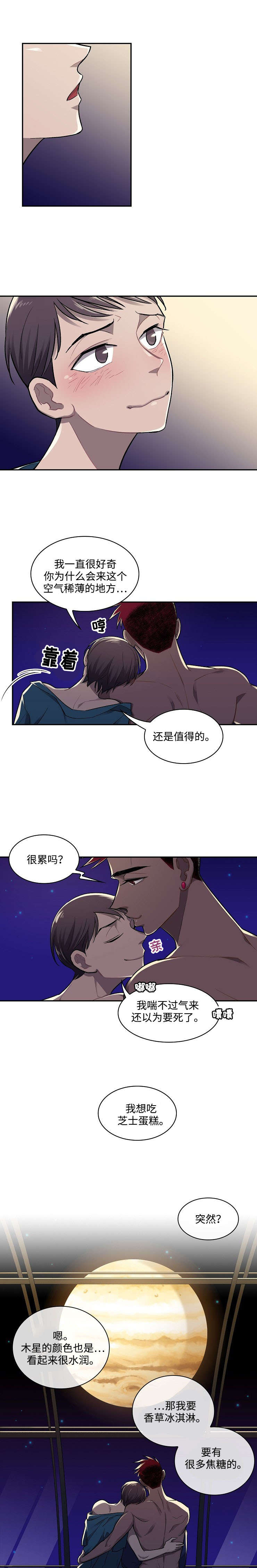 《宇宙监狱》漫画最新章节第16话免费下拉式在线观看章节第【19】张图片