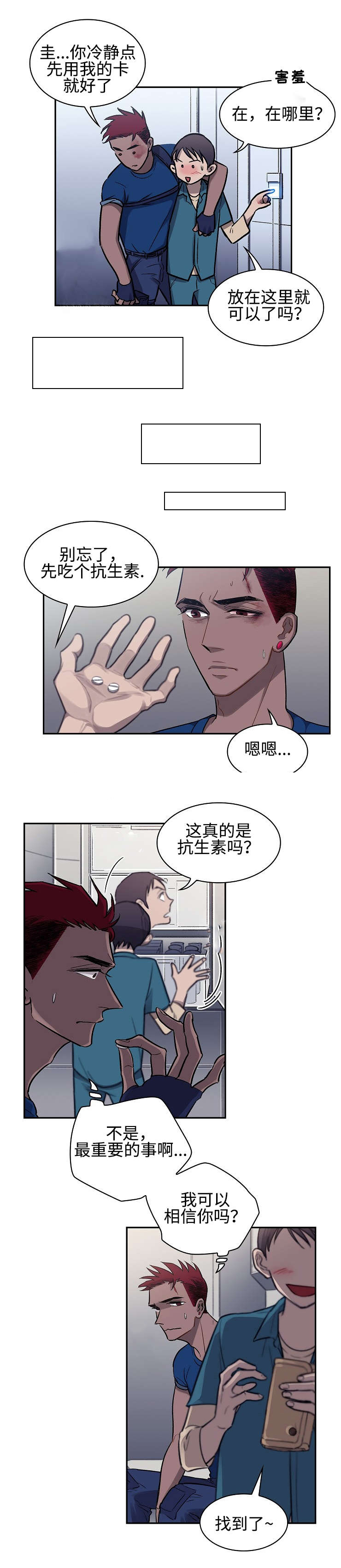 《宇宙监狱》漫画最新章节第7话免费下拉式在线观看章节第【3】张图片