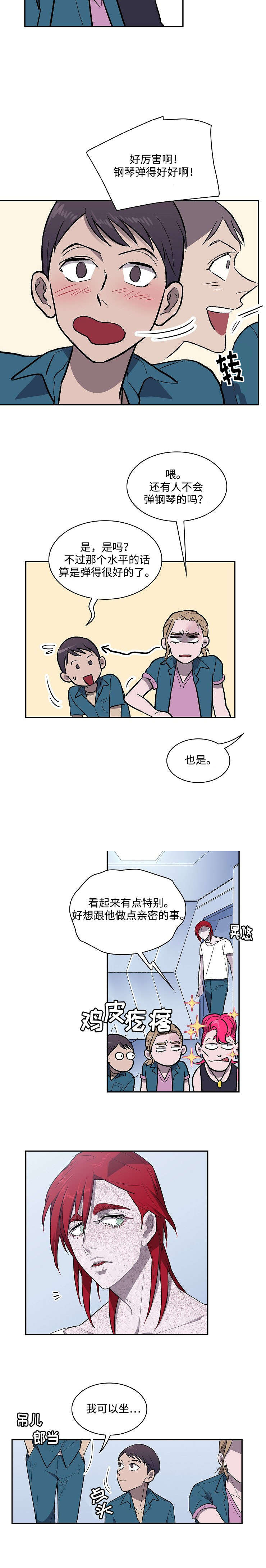 《宇宙监狱》漫画最新章节第17话免费下拉式在线观看章节第【15】张图片