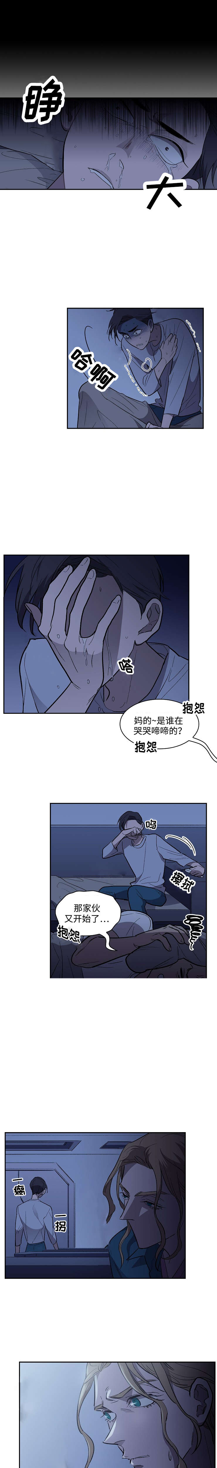 《宇宙监狱》漫画最新章节第22话免费下拉式在线观看章节第【9】张图片