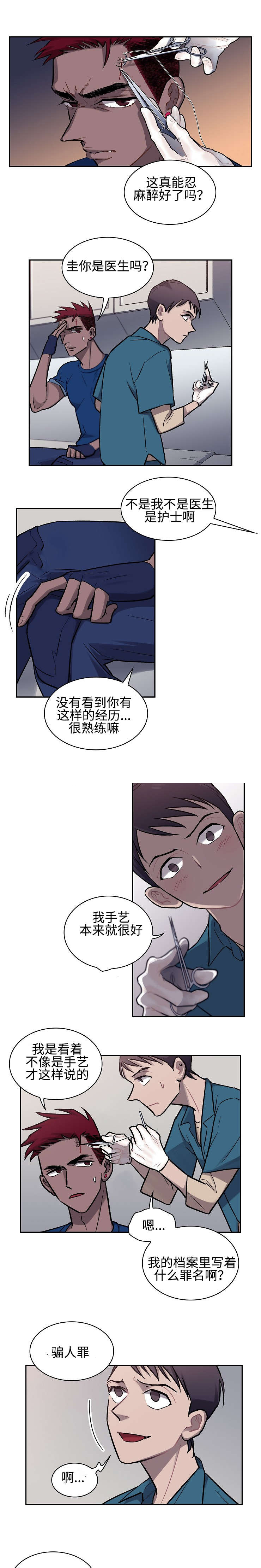 《宇宙监狱》漫画最新章节第7话免费下拉式在线观看章节第【5】张图片