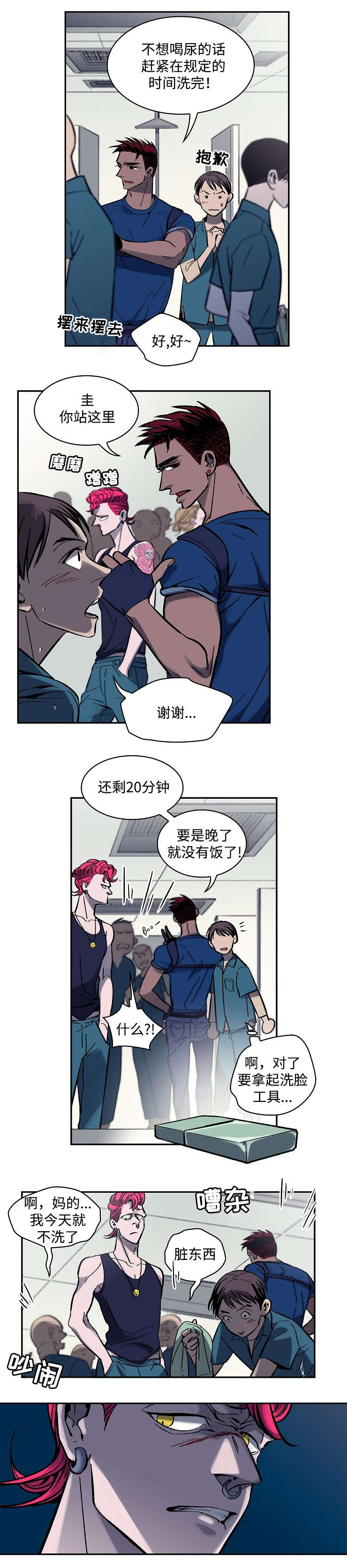 《宇宙监狱》漫画最新章节第3话免费下拉式在线观看章节第【15】张图片