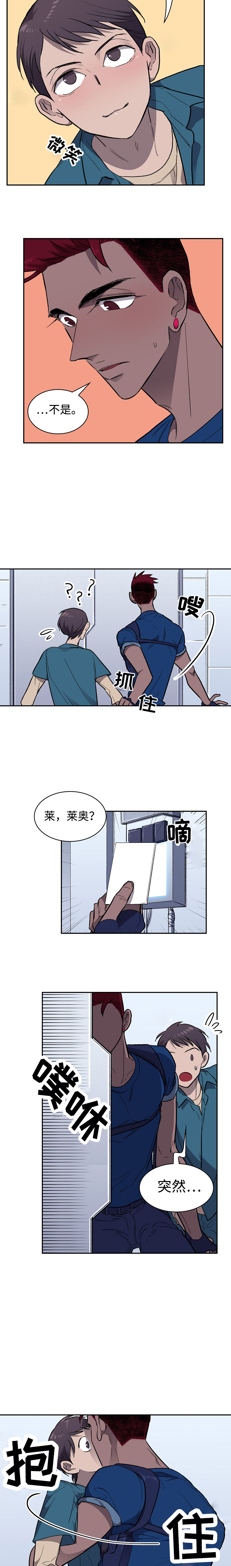 《宇宙监狱》漫画最新章节第23话免费下拉式在线观看章节第【11】张图片