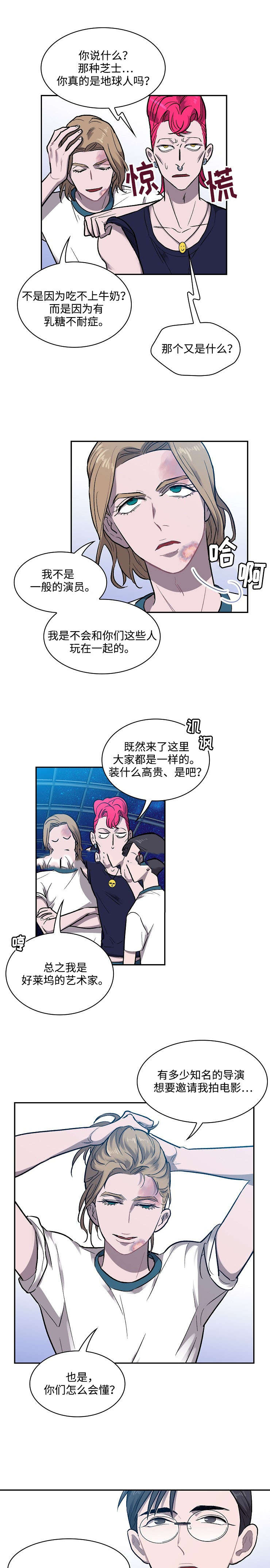 《宇宙监狱》漫画最新章节第15话免费下拉式在线观看章节第【9】张图片