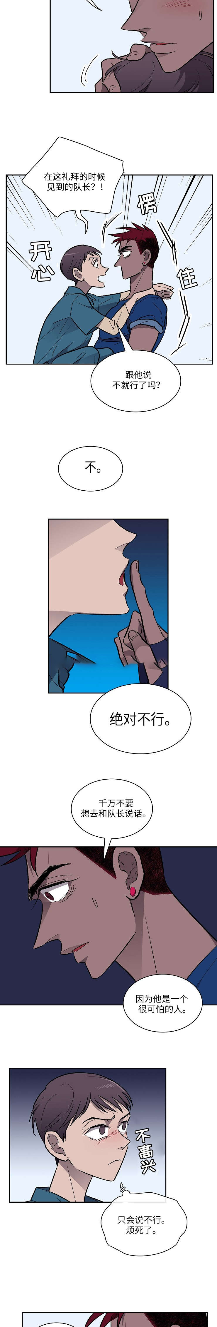 《宇宙监狱》漫画最新章节第21话免费下拉式在线观看章节第【21】张图片