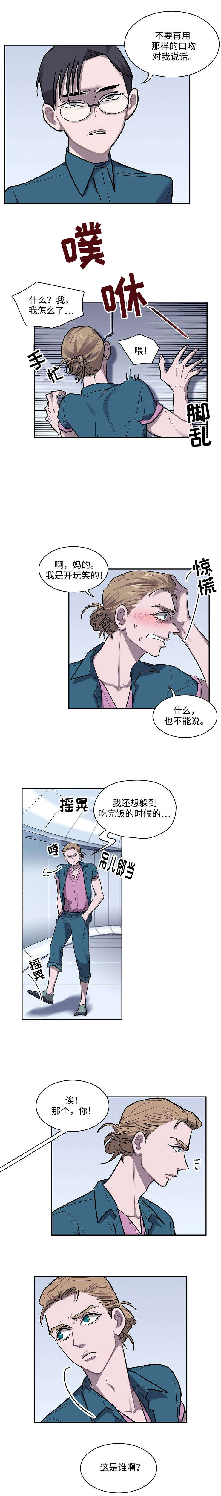 《宇宙监狱》漫画最新章节第9话免费下拉式在线观看章节第【17】张图片