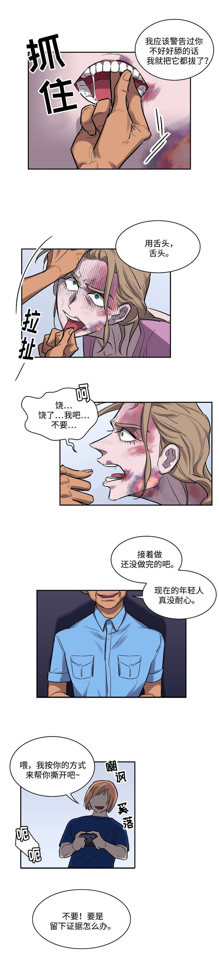 《宇宙监狱》漫画最新章节第10话免费下拉式在线观看章节第【7】张图片