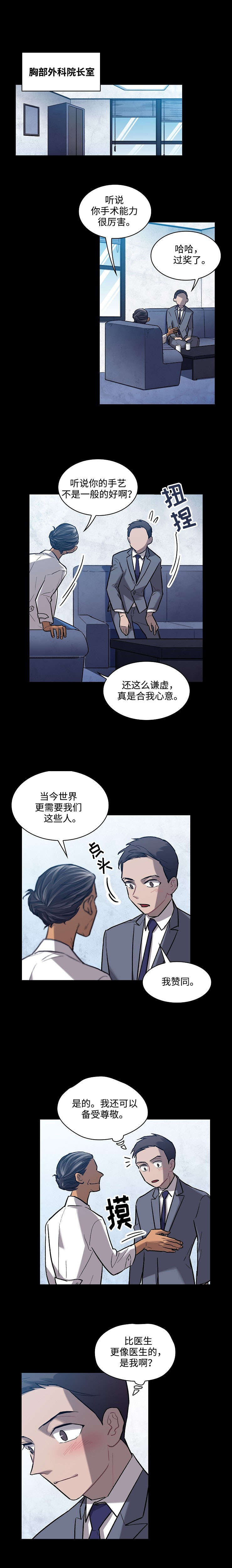 《宇宙监狱》漫画最新章节第9话免费下拉式在线观看章节第【1】张图片