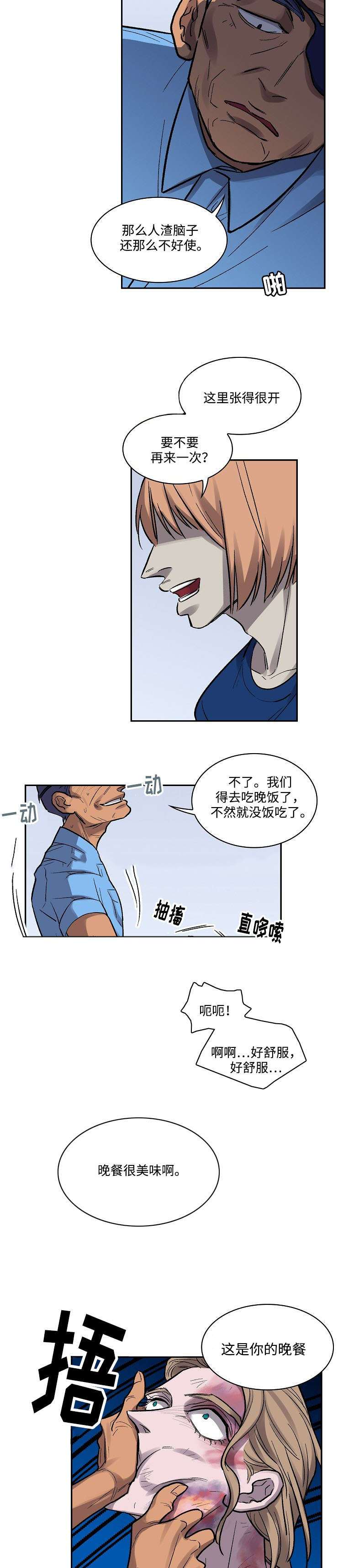 《宇宙监狱》漫画最新章节第10话免费下拉式在线观看章节第【11】张图片