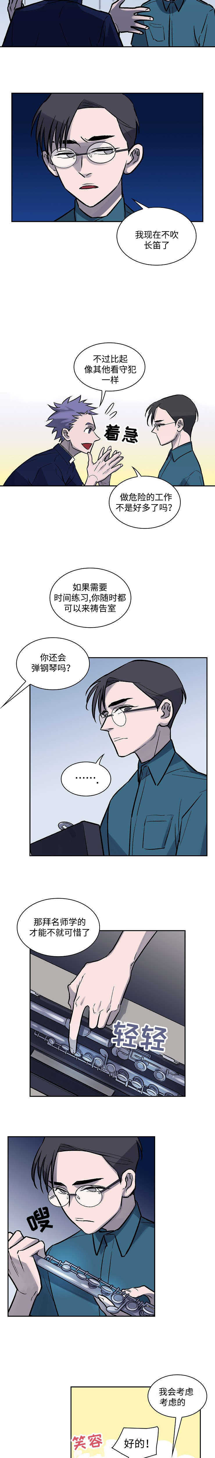 《宇宙监狱》漫画最新章节第4话免费下拉式在线观看章节第【23】张图片