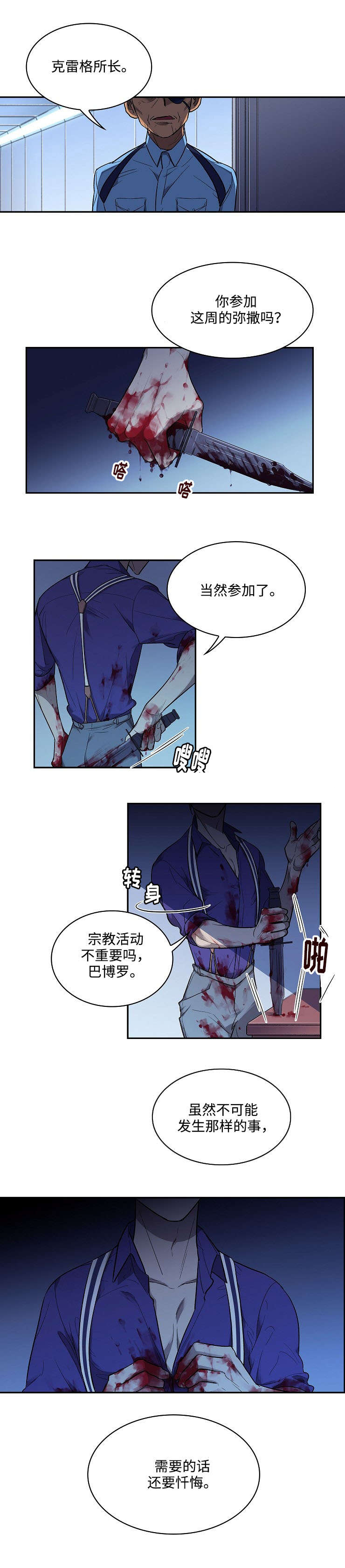 《宇宙监狱》漫画最新章节第17话免费下拉式在线观看章节第【1】张图片