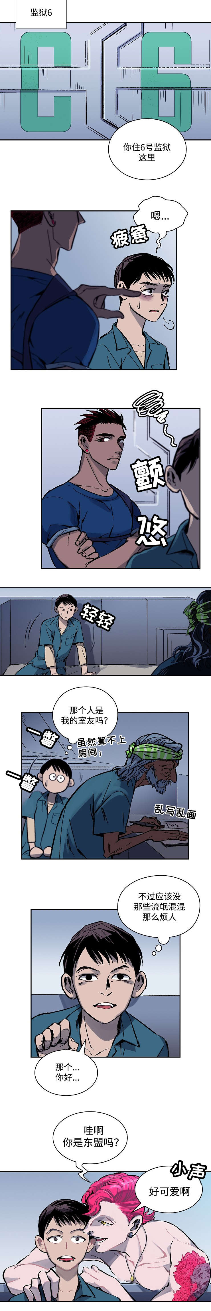 《宇宙监狱》漫画最新章节第1话免费下拉式在线观看章节第【25】张图片