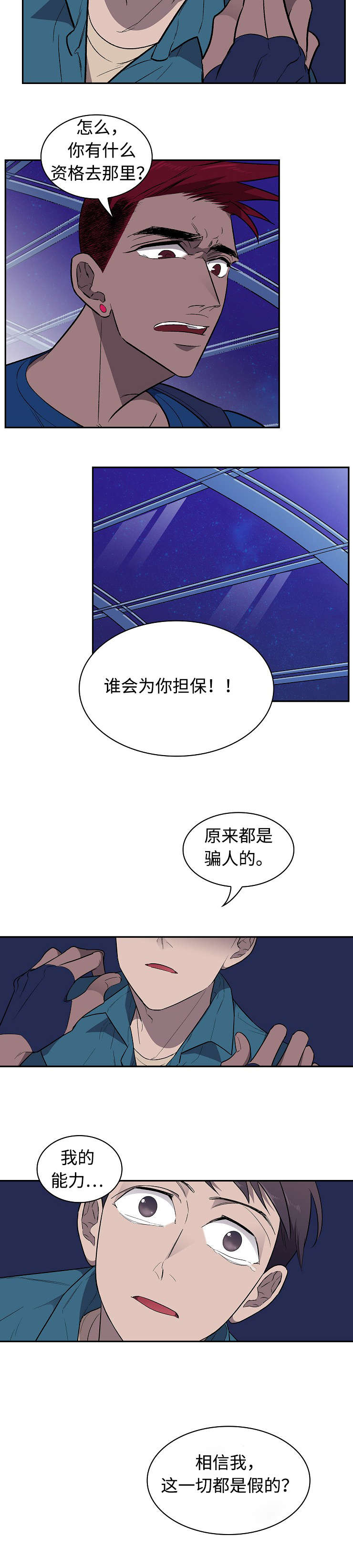 《宇宙监狱》漫画最新章节第26话免费下拉式在线观看章节第【25】张图片