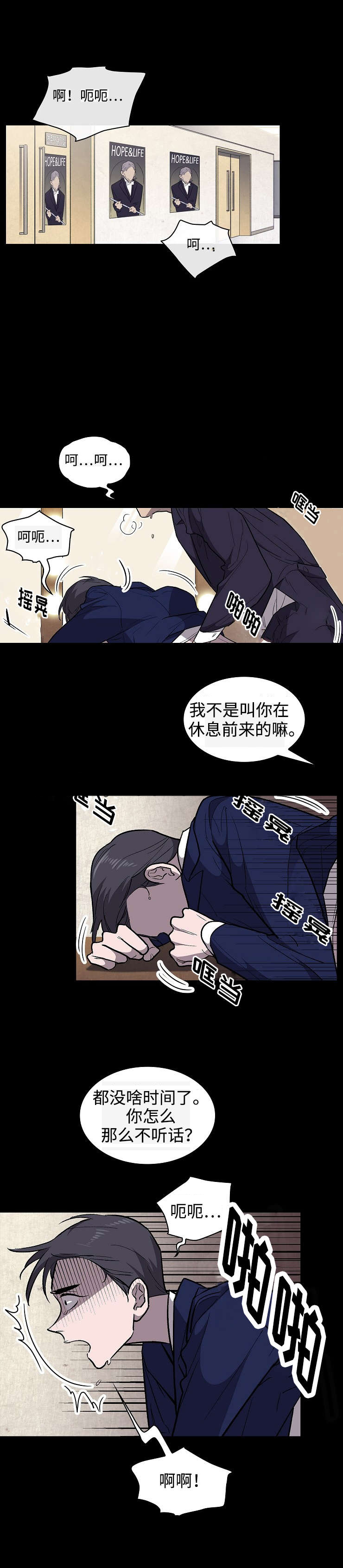 《宇宙监狱》漫画最新章节第22话免费下拉式在线观看章节第【1】张图片