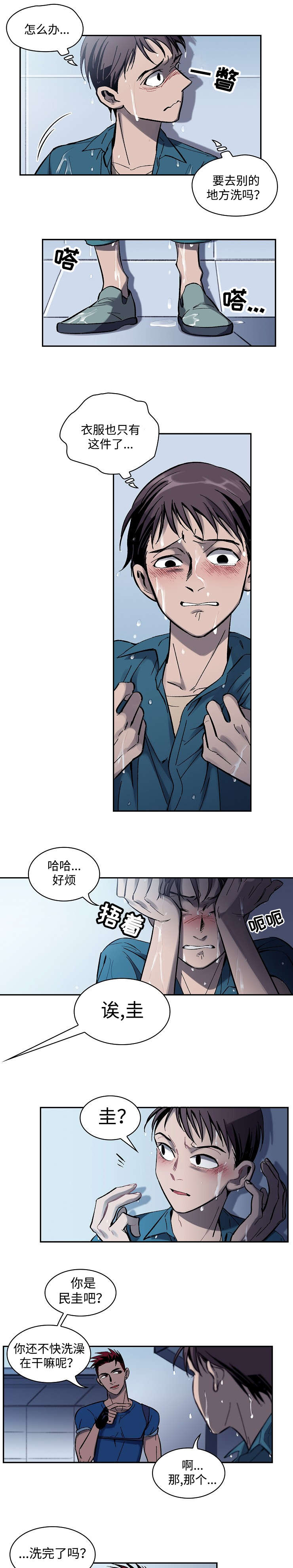 《宇宙监狱》漫画最新章节第3话免费下拉式在线观看章节第【5】张图片