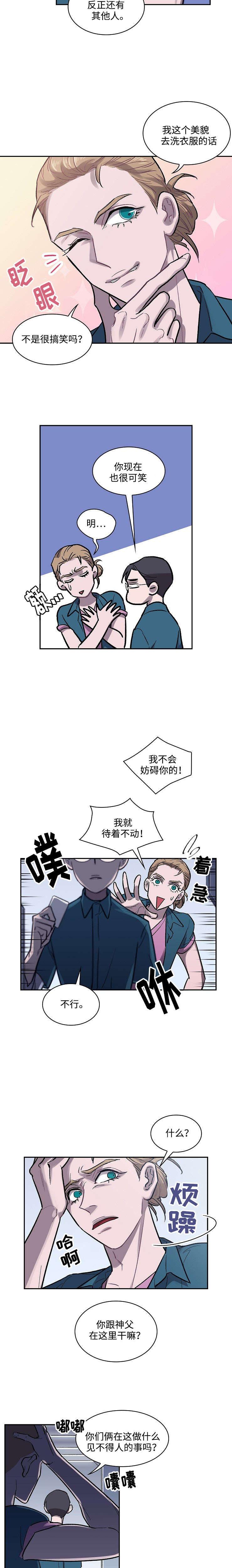 《宇宙监狱》漫画最新章节第9话免费下拉式在线观看章节第【13】张图片