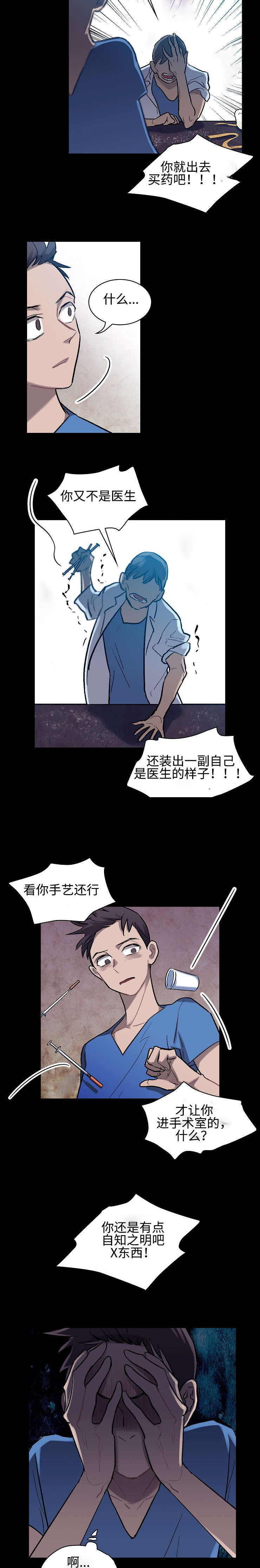 《宇宙监狱》漫画最新章节第8话免费下拉式在线观看章节第【17】张图片