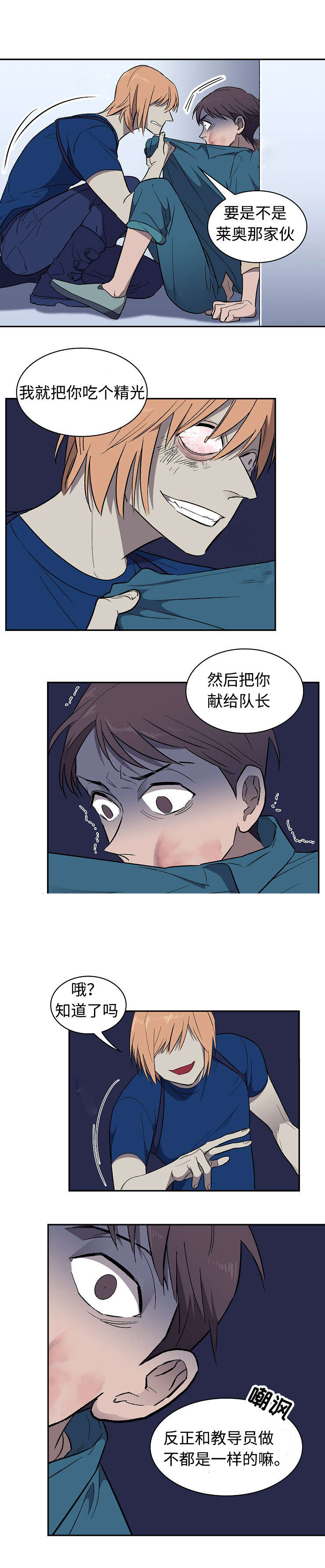 《宇宙监狱》漫画最新章节第24话免费下拉式在线观看章节第【17】张图片