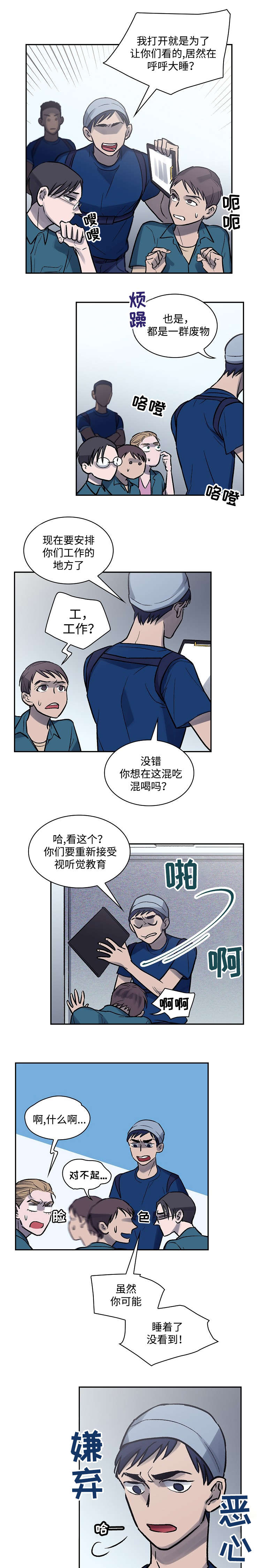 《宇宙监狱》漫画最新章节第4话免费下拉式在线观看章节第【15】张图片