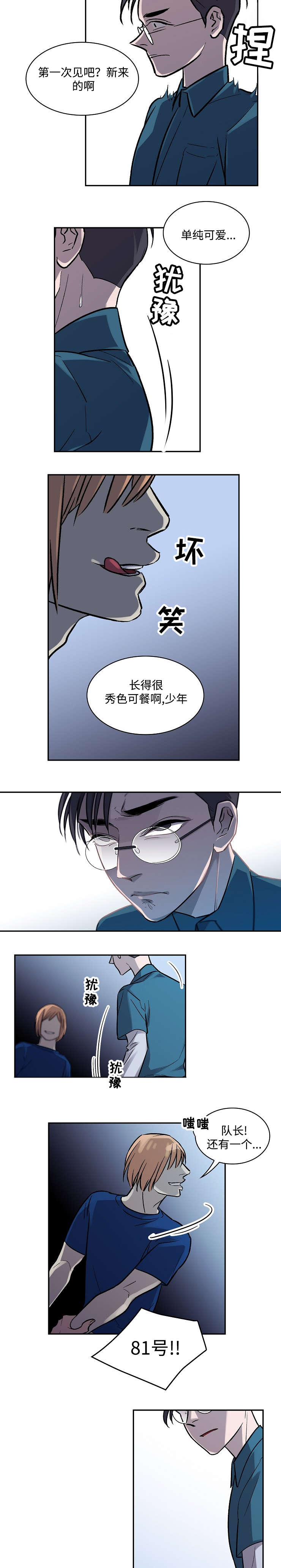 《宇宙监狱》漫画最新章节第5话免费下拉式在线观看章节第【5】张图片