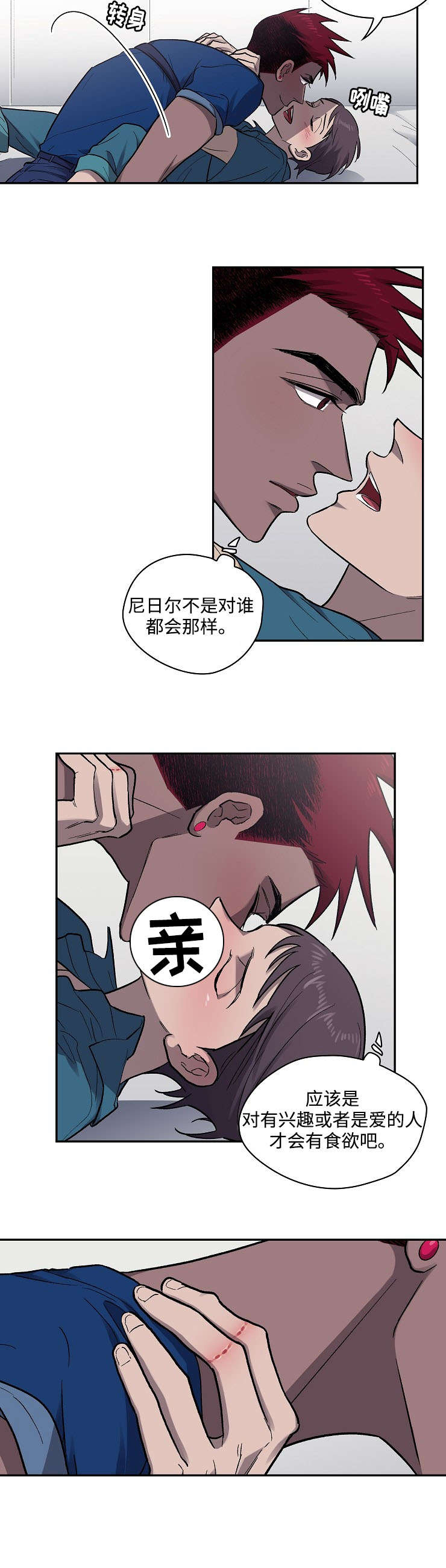 《宇宙监狱》漫画最新章节第13话免费下拉式在线观看章节第【21】张图片