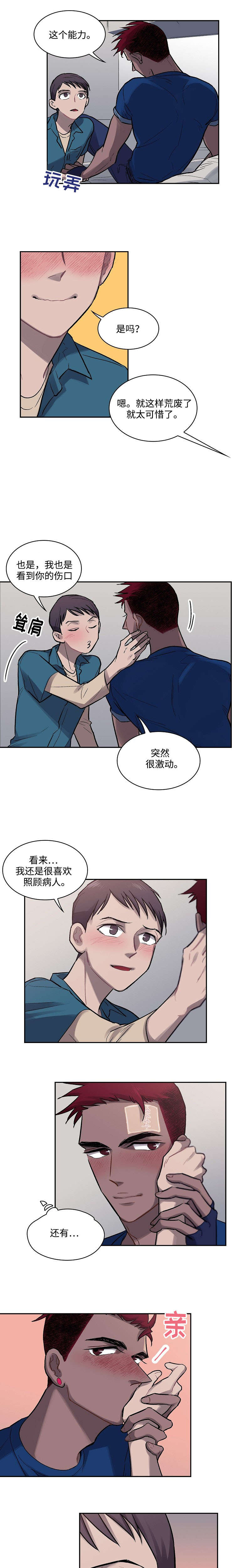 《宇宙监狱》漫画最新章节第9话免费下拉式在线观看章节第【7】张图片