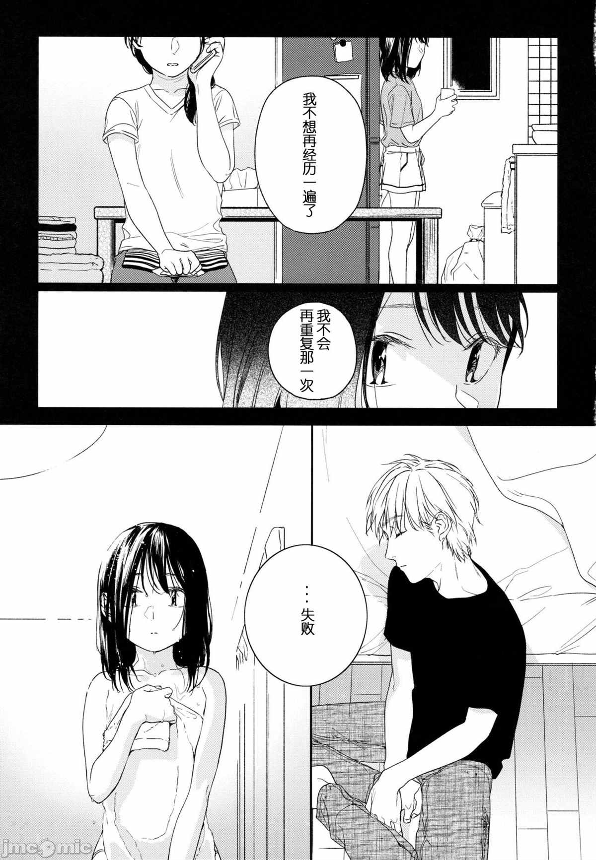 《所缘1.1》漫画最新章节第1话免费下拉式在线观看章节第【10】张图片
