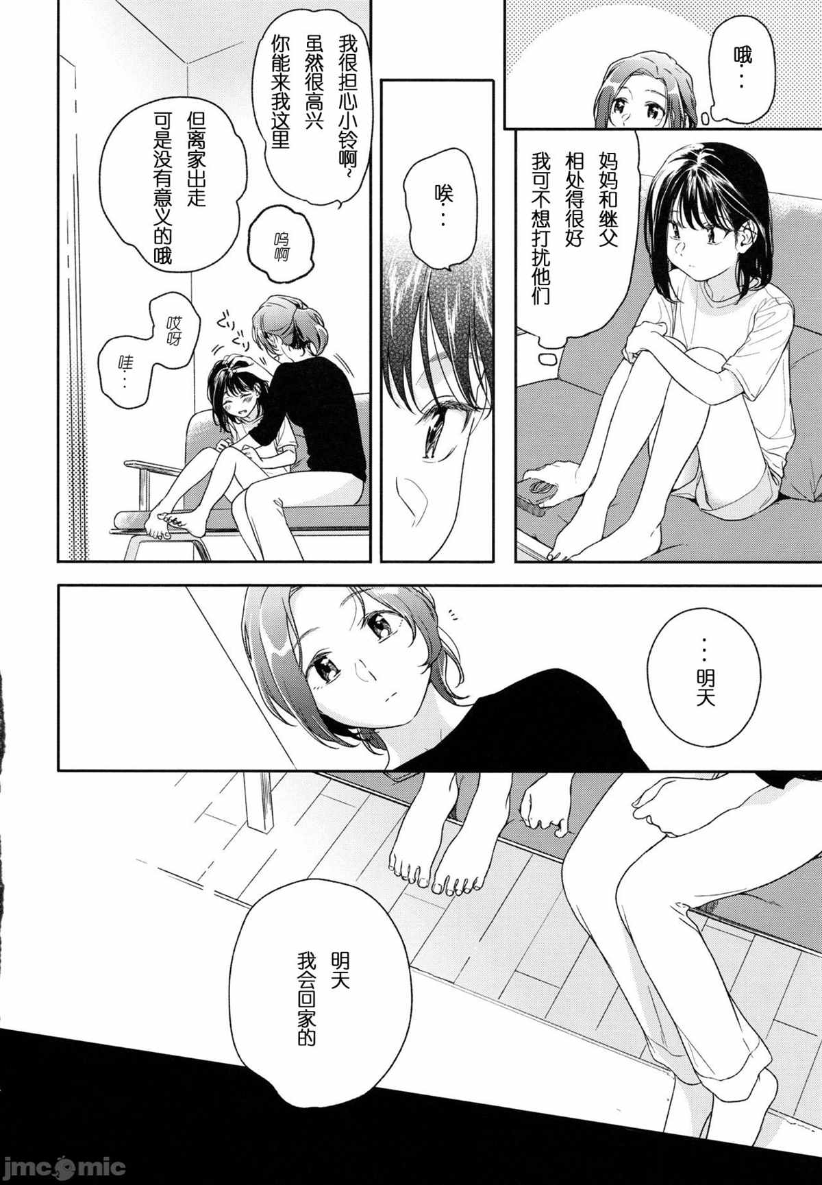 《所缘1.1》漫画最新章节第1话免费下拉式在线观看章节第【5】张图片