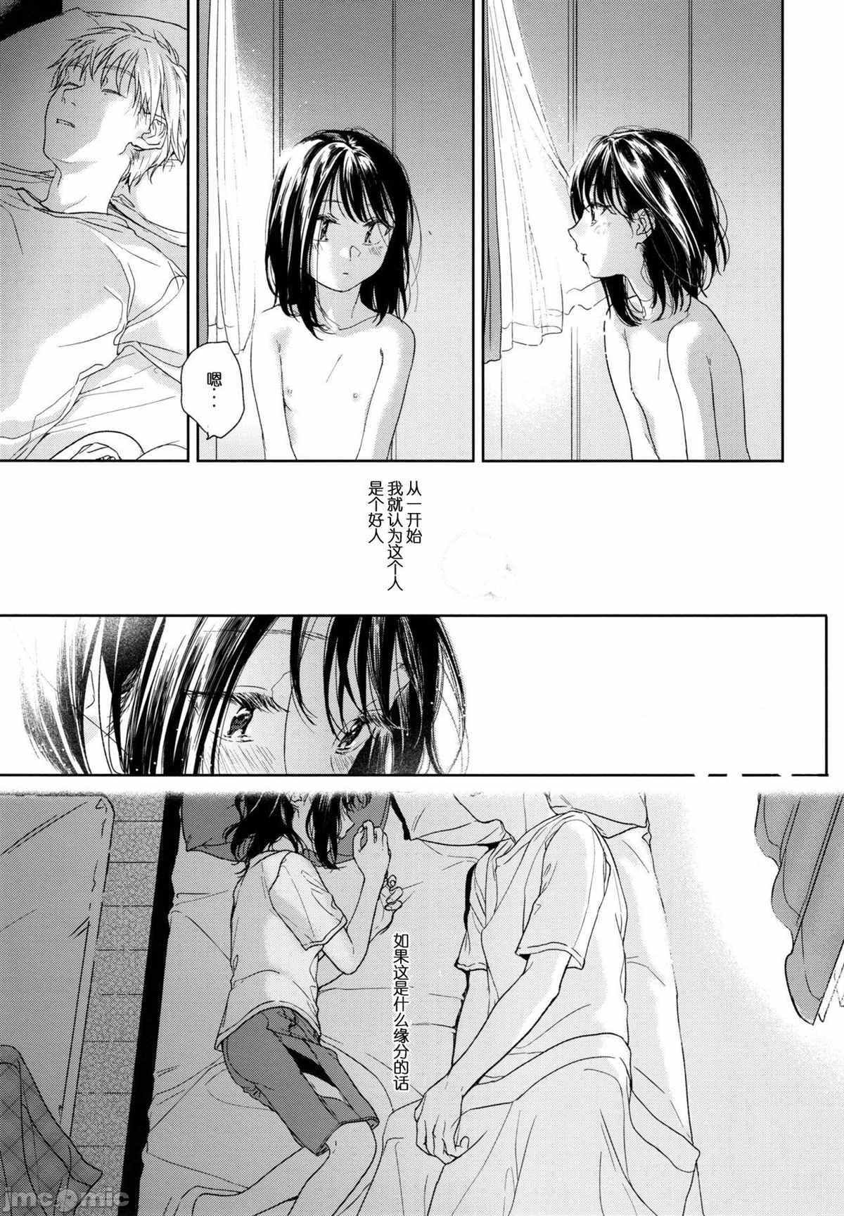 《所缘1.1》漫画最新章节第1话免费下拉式在线观看章节第【16】张图片