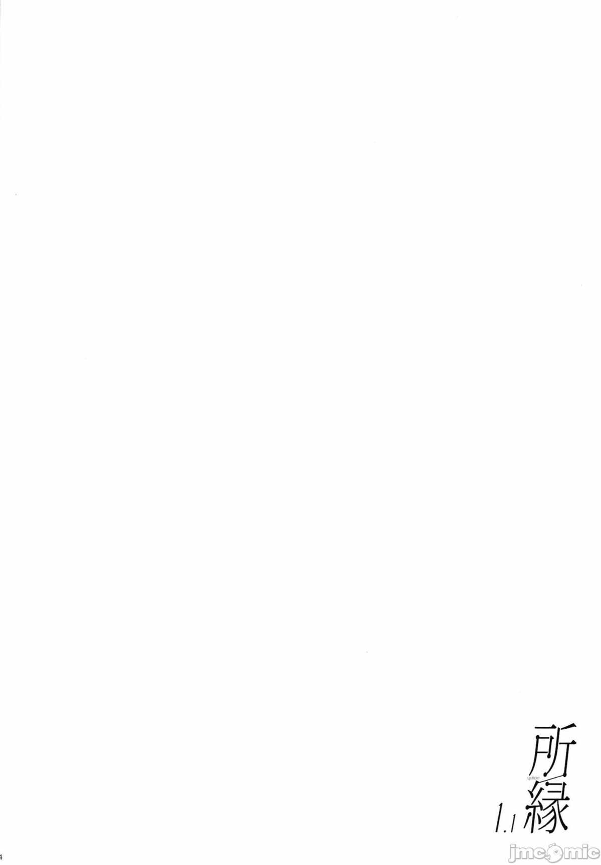 《所缘1.1》漫画最新章节第1话免费下拉式在线观看章节第【3】张图片