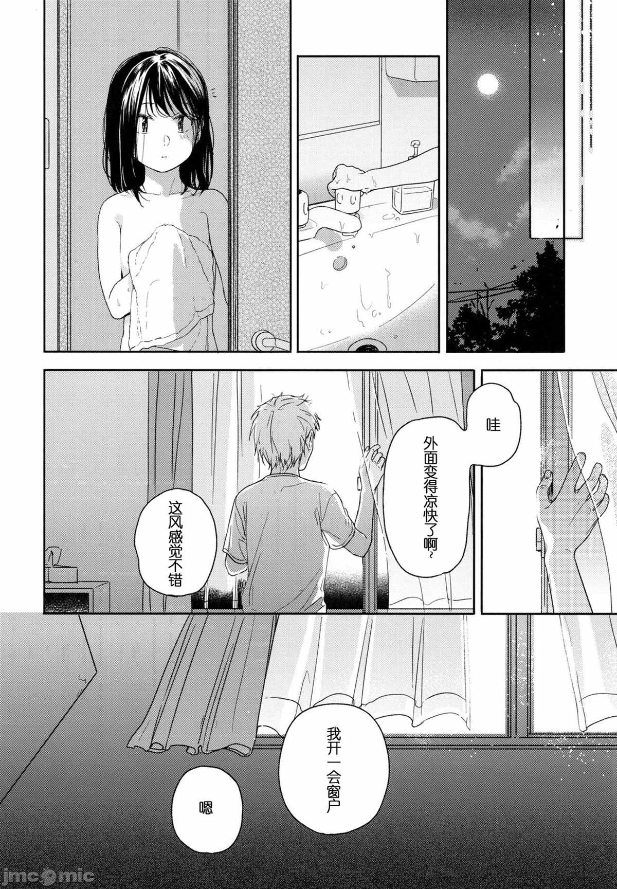 《所缘1.1》漫画最新章节第1话免费下拉式在线观看章节第【15】张图片