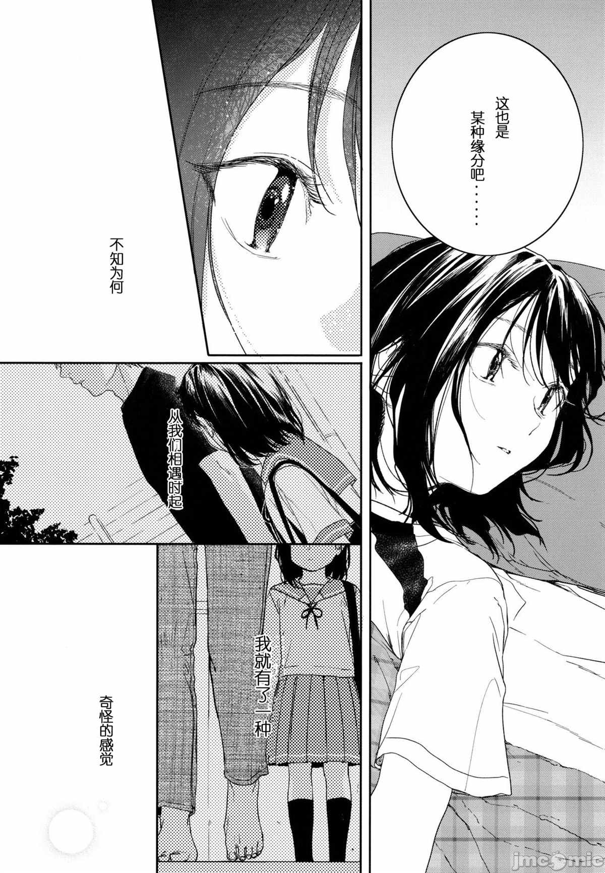 《所缘1.1》漫画最新章节第1话免费下拉式在线观看章节第【13】张图片