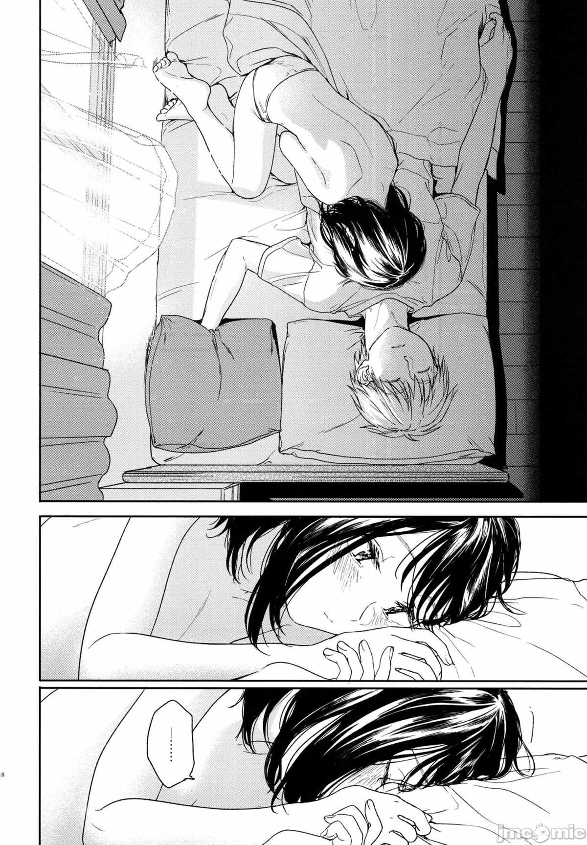 《所缘1.1》漫画最新章节第1话免费下拉式在线观看章节第【17】张图片