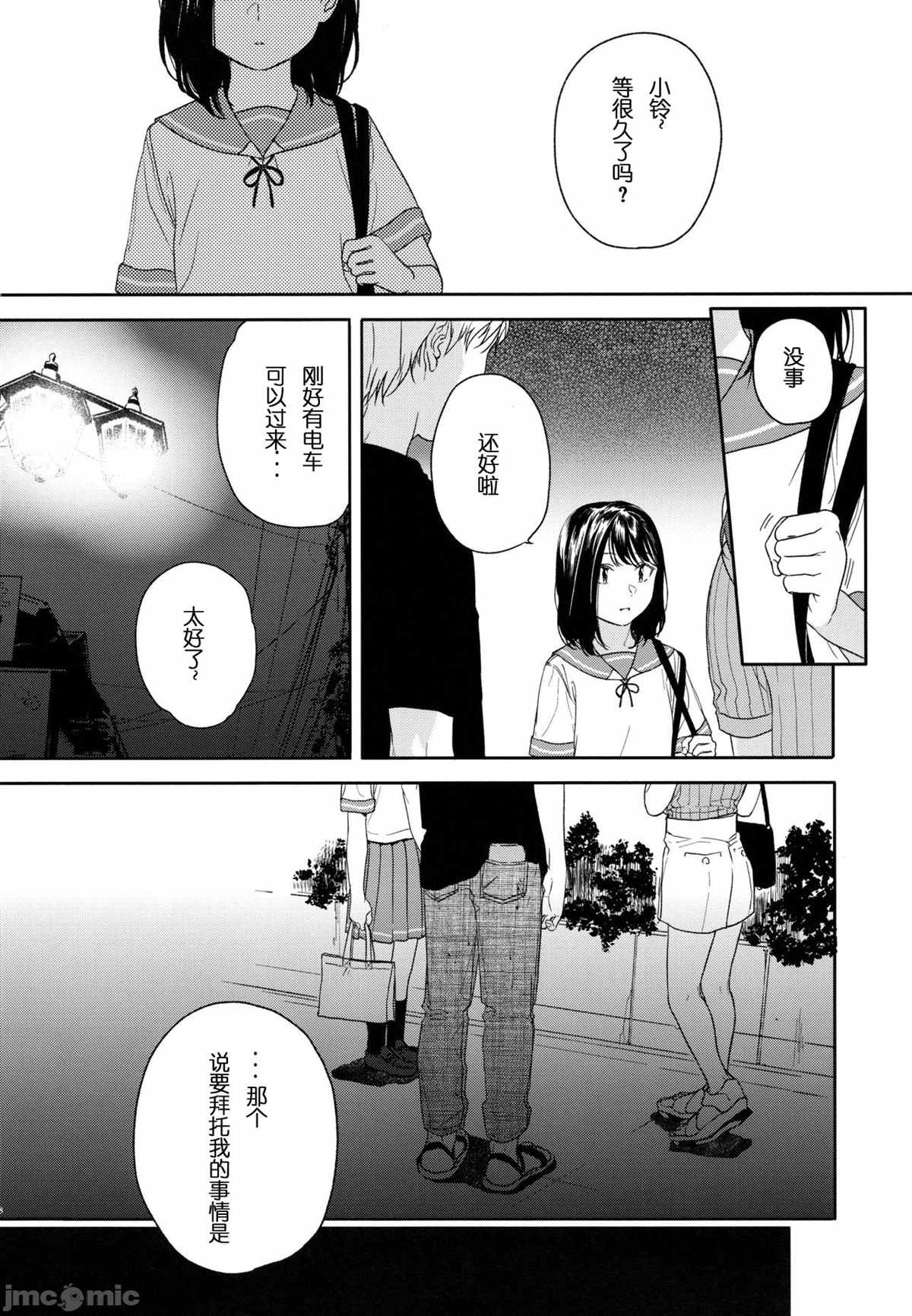《所缘1.1》漫画最新章节第1话免费下拉式在线观看章节第【7】张图片
