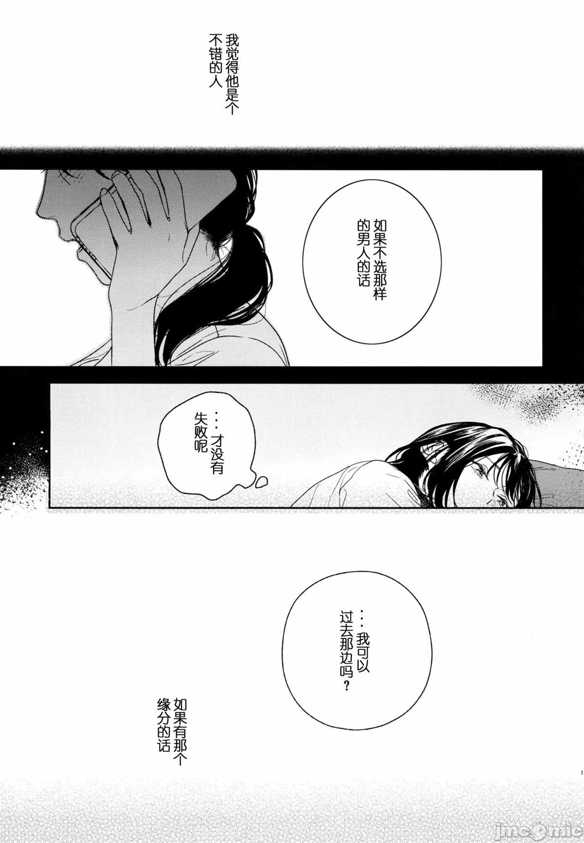 《所缘1.1》漫画最新章节第1话免费下拉式在线观看章节第【14】张图片