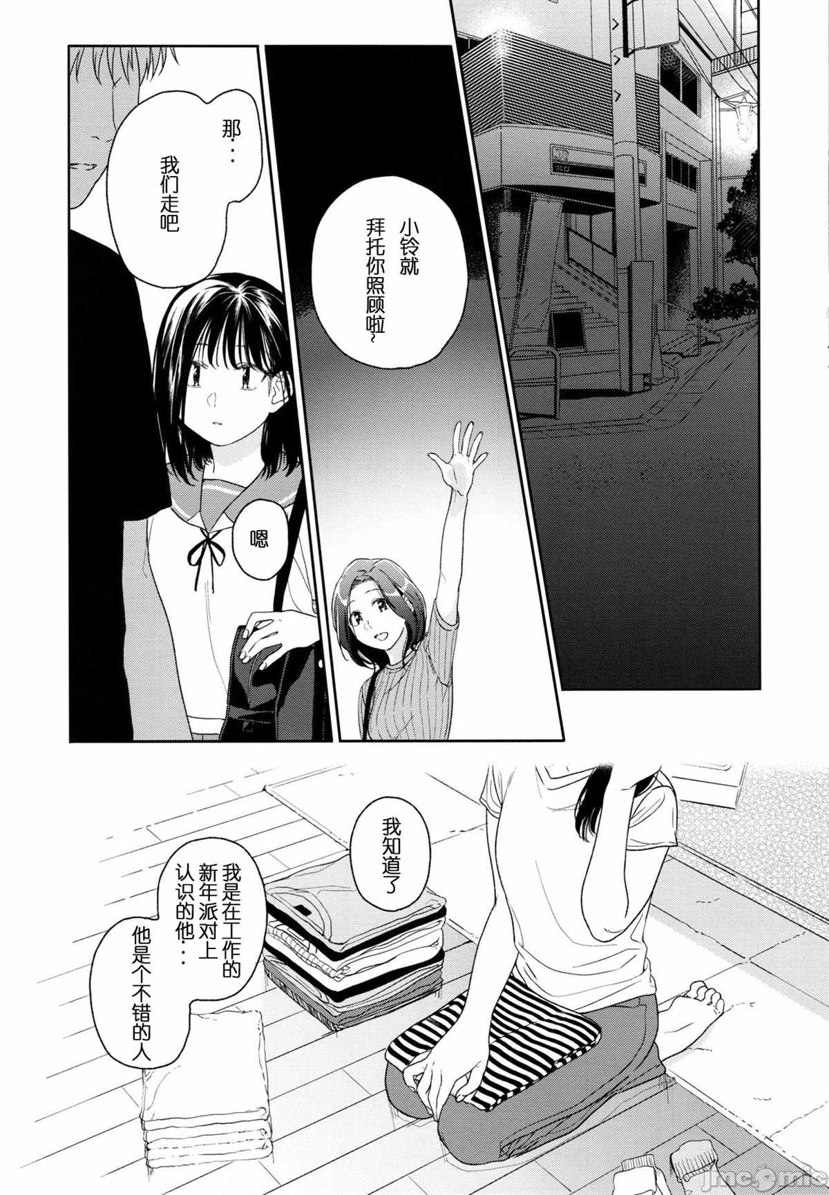 《所缘1.1》漫画最新章节第1话免费下拉式在线观看章节第【8】张图片