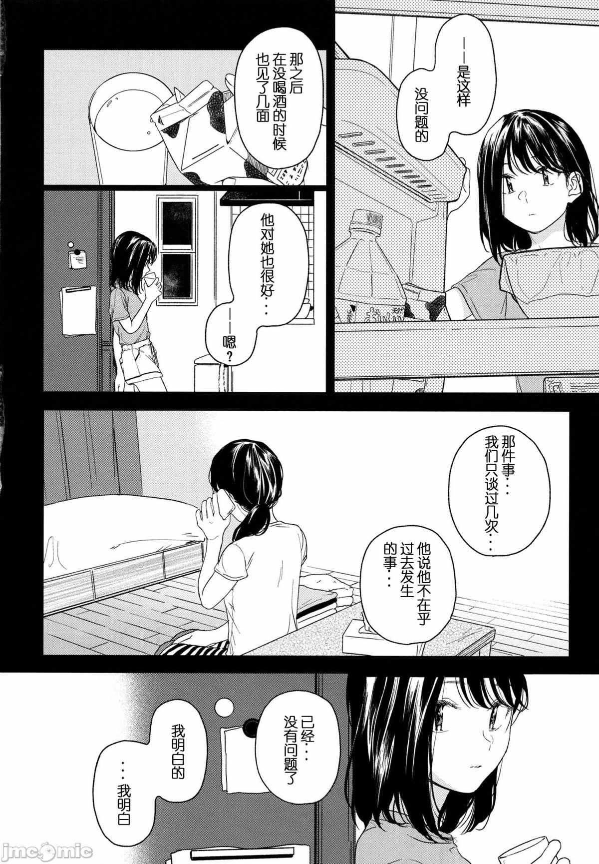 《所缘1.1》漫画最新章节第1话免费下拉式在线观看章节第【9】张图片