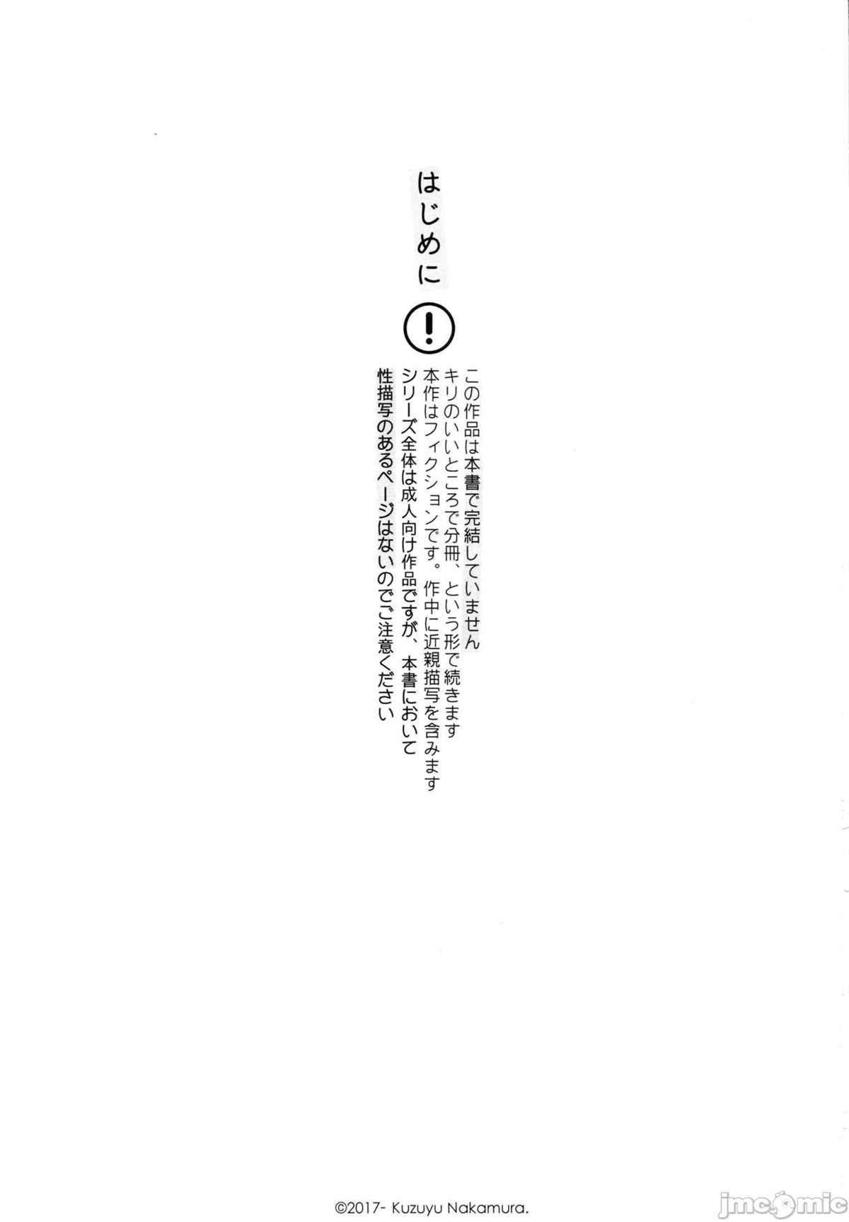 《所缘1.1》漫画最新章节第1话免费下拉式在线观看章节第【2】张图片