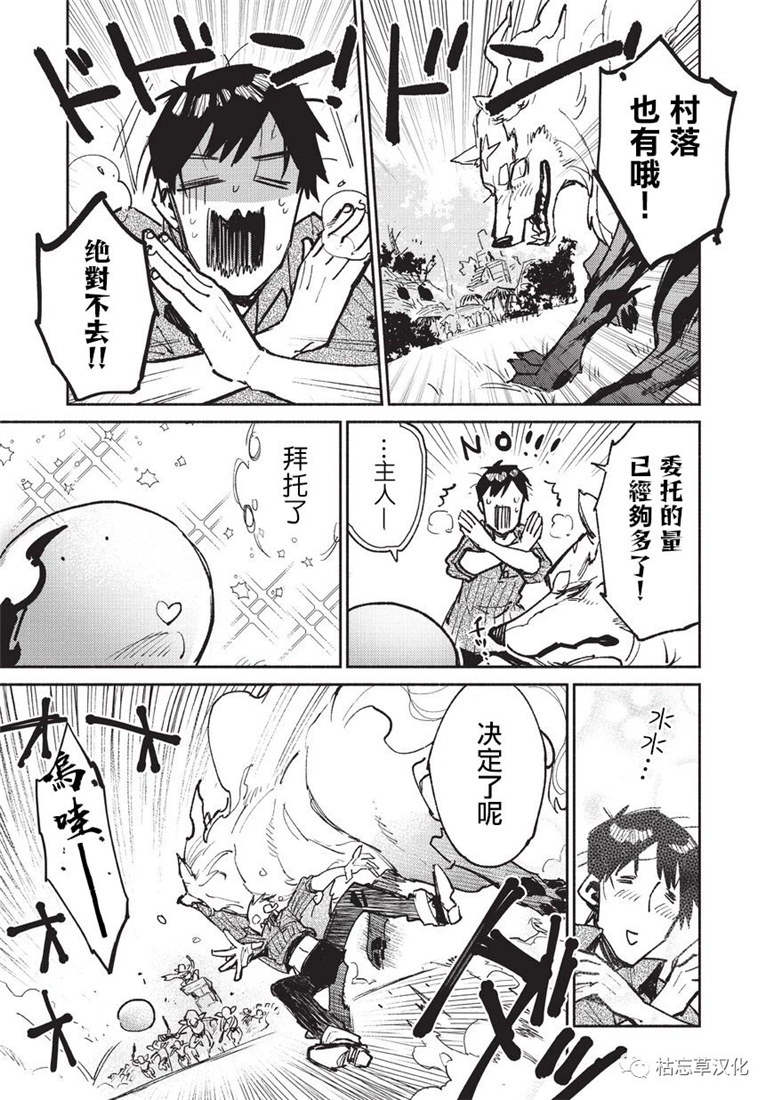 《网购技能开启异世界美食之旅》漫画最新章节第19话免费下拉式在线观看章节第【13】张图片