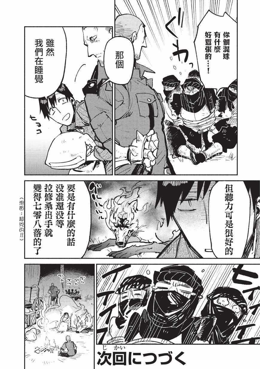 《网购技能开启异世界美食之旅》漫画最新章节第17话免费下拉式在线观看章节第【26】张图片