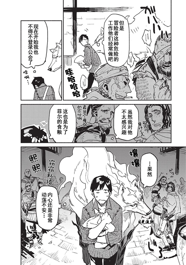 《网购技能开启异世界美食之旅》漫画最新章节第5话免费下拉式在线观看章节第【4】张图片