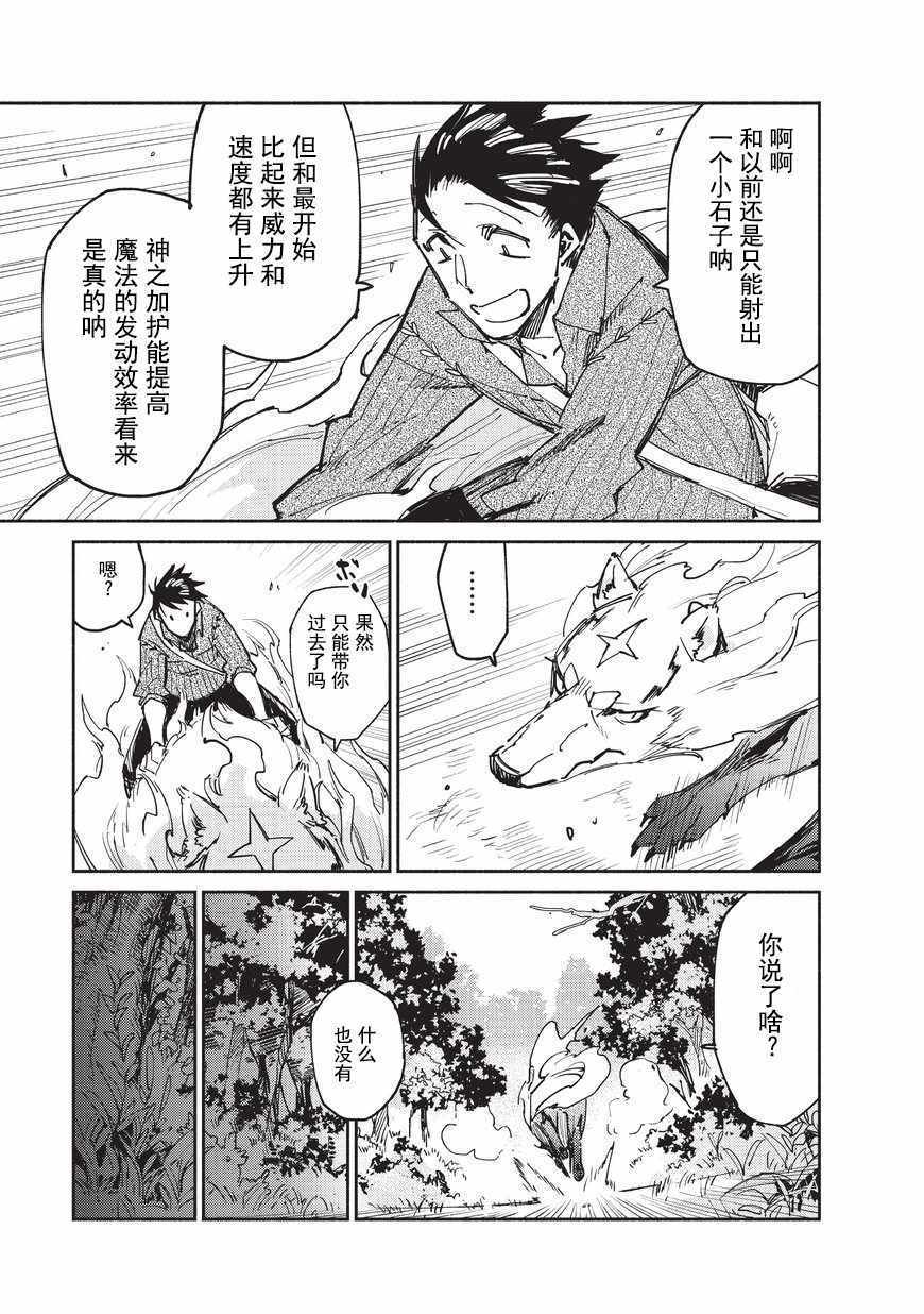 《网购技能开启异世界美食之旅》漫画最新章节第12话免费下拉式在线观看章节第【11】张图片