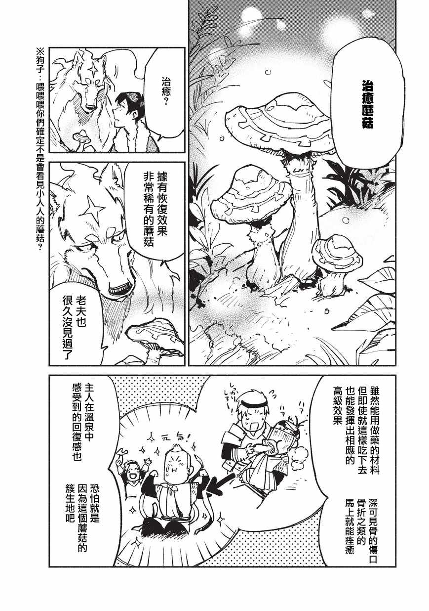 《网购技能开启异世界美食之旅》漫画最新章节第15话免费下拉式在线观看章节第【10】张图片