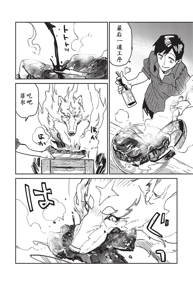 《网购技能开启异世界美食之旅》漫画最新章节第4话免费下拉式在线观看章节第【12】张图片